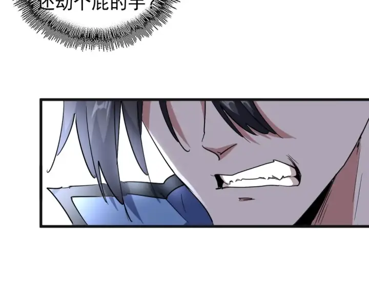 漫画《魔皇大管家》第139话 帝王登场！第43张图