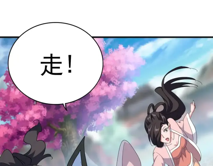 漫画《魔皇大管家》第139话 帝王登场！第45张图