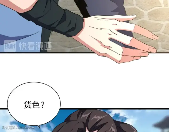漫画《魔皇大管家》第139话 帝王登场！第48张图