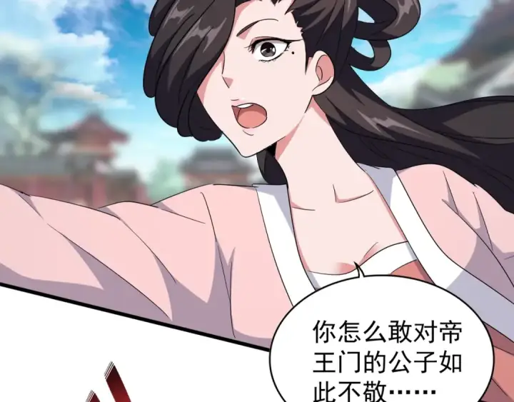 漫画《魔皇大管家》第139话 帝王登场！第49张图