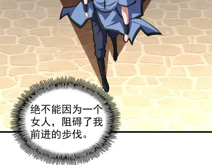 漫画《魔皇大管家》第139话 帝王登场！第5张图