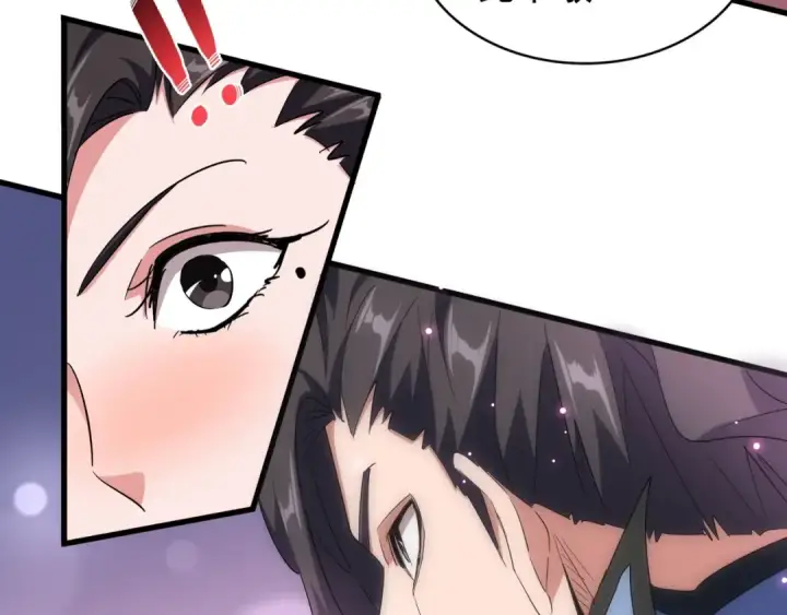 漫画《魔皇大管家》第139话 帝王登场！第50张图