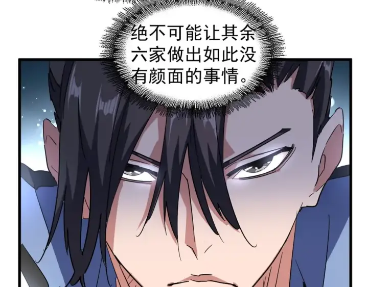 漫画《魔皇大管家》第139话 帝王登场！第70张图