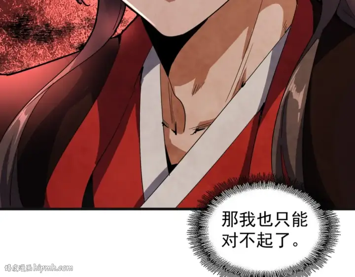 漫画《魔皇大管家》第139话 帝王登场！第8张图