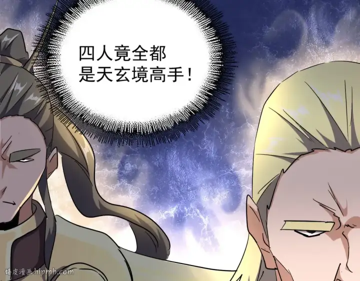 漫画《魔皇大管家》第139话 帝王登场！第80张图
