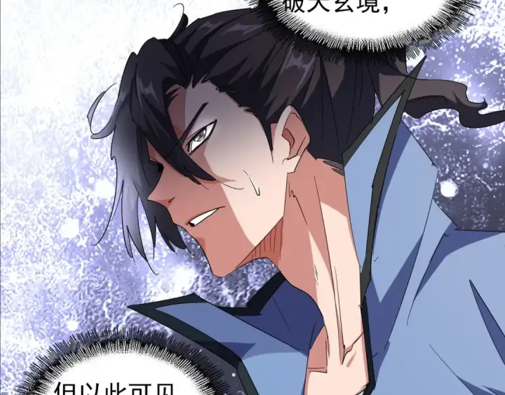 漫画《魔皇大管家》第139话 帝王登场！第84张图