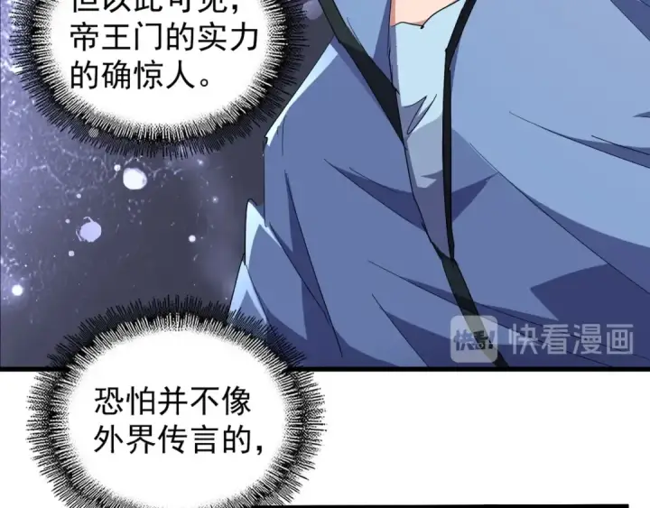 漫画《魔皇大管家》第139话 帝王登场！第85张图