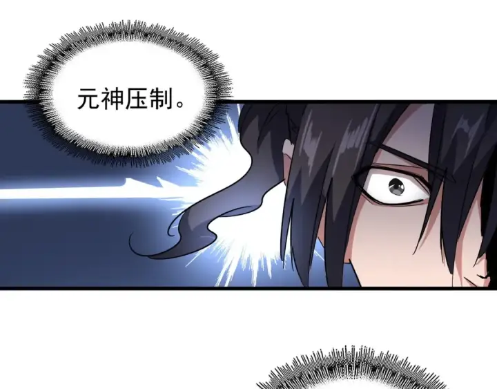 漫画《魔皇大管家》第139话 帝王登场！第94张图