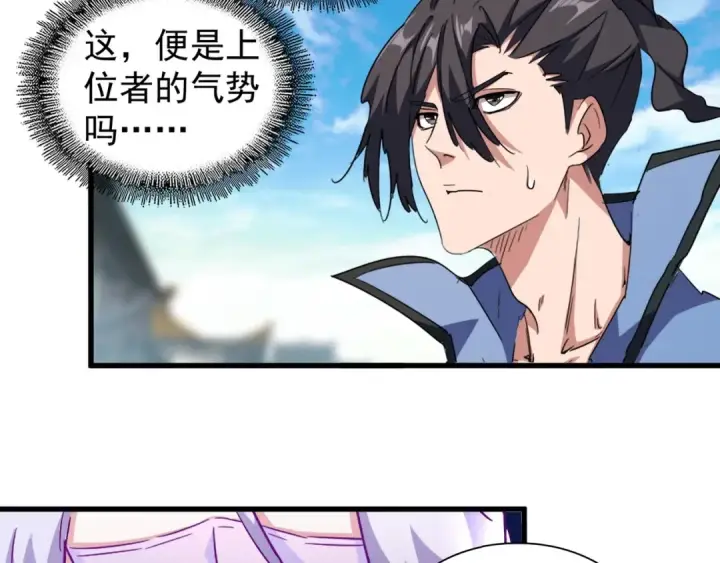漫画《魔皇大管家》第139话 帝王登场！第97张图