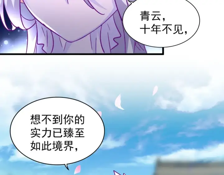 漫画《魔皇大管家》第139话 帝王登场！第98张图