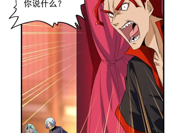 漫画《魔皇大管家》第140话 对上了第100张图