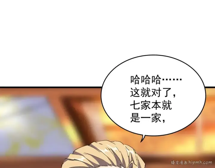 漫画《魔皇大管家》第140话 对上了第112张图