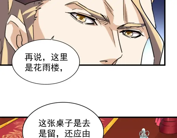 漫画《魔皇大管家》第140话 对上了第115张图