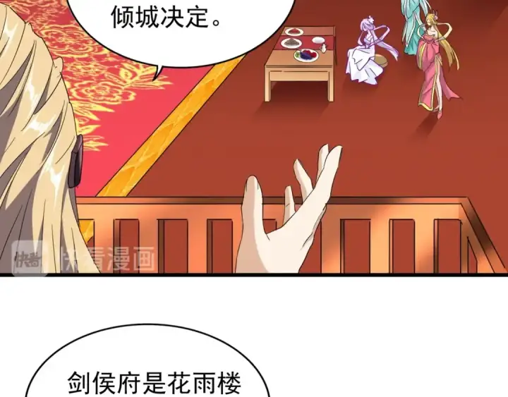 漫画《魔皇大管家》第140话 对上了第116张图