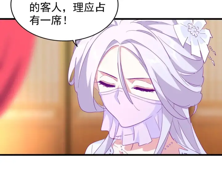 漫画《魔皇大管家》第140话 对上了第117张图