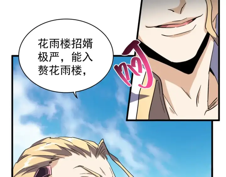 漫画《魔皇大管家》第140话 对上了第12张图