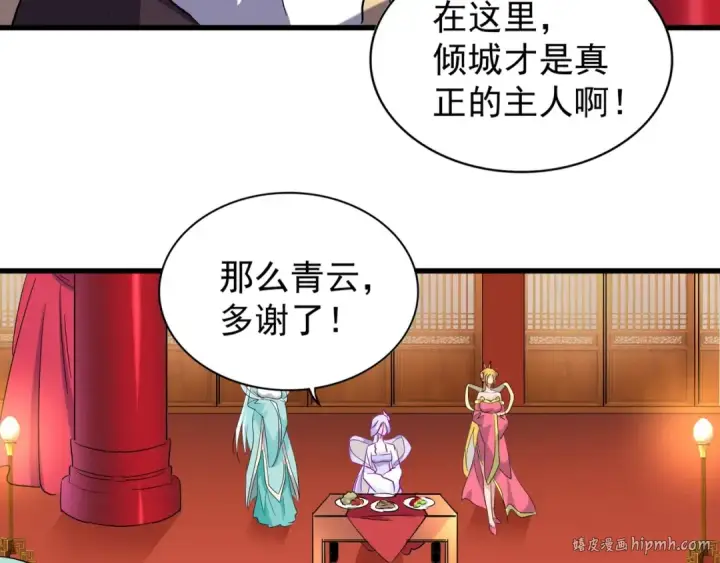 漫画《魔皇大管家》第140话 对上了第120张图