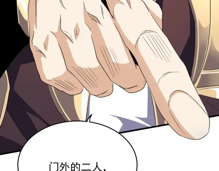 漫画《魔皇大管家》第140话 对上了第129张图