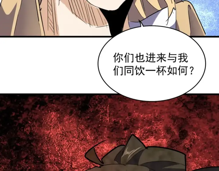 漫画《魔皇大管家》第140话 对上了第133张图