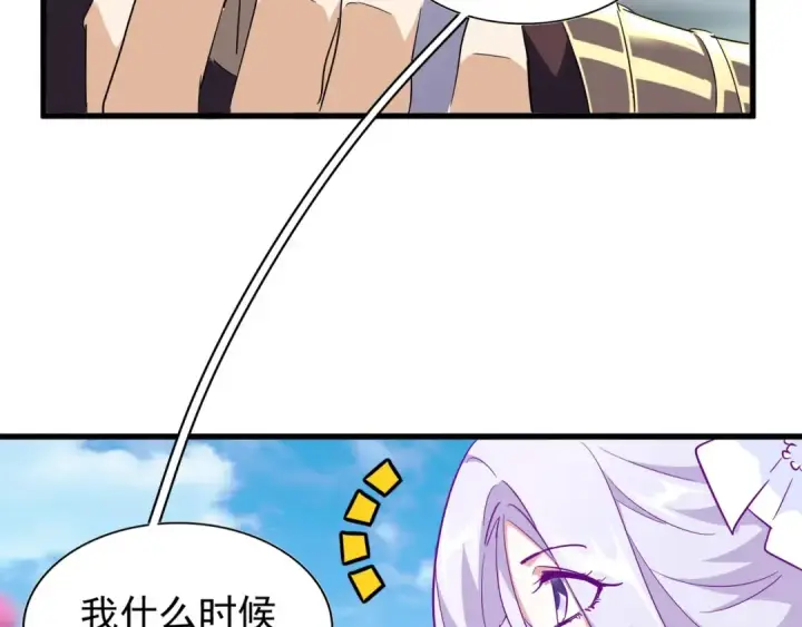 漫画《魔皇大管家》第140话 对上了第14张图
