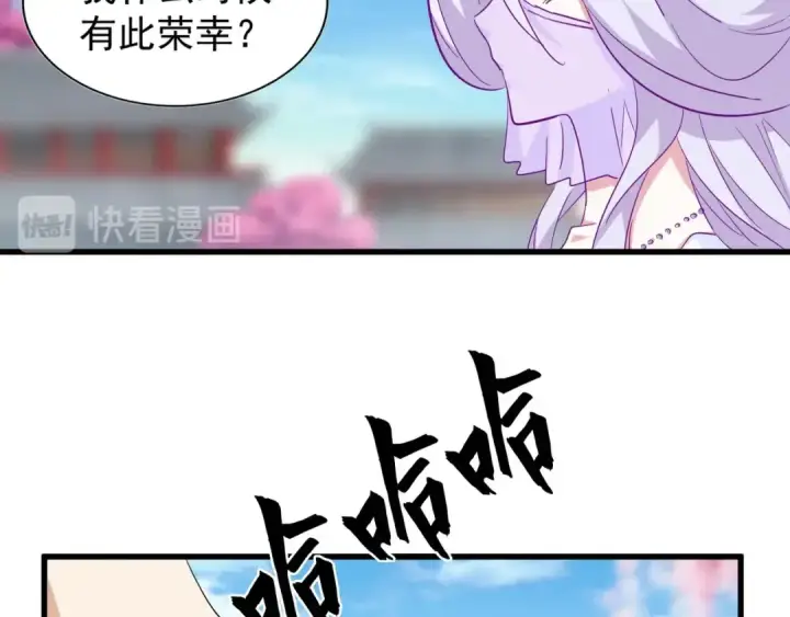 漫画《魔皇大管家》第140话 对上了第15张图
