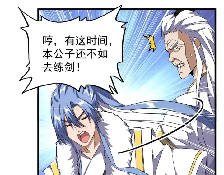 漫画《魔皇大管家》第140话 对上了第19张图