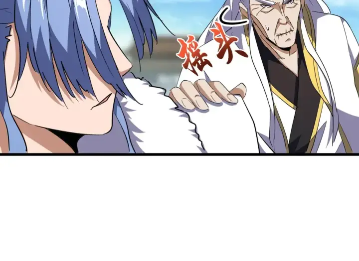 漫画《魔皇大管家》第140话 对上了第22张图