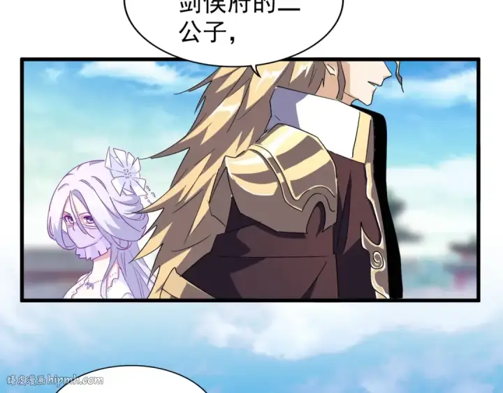 漫画《魔皇大管家》第140话 对上了第24张图
