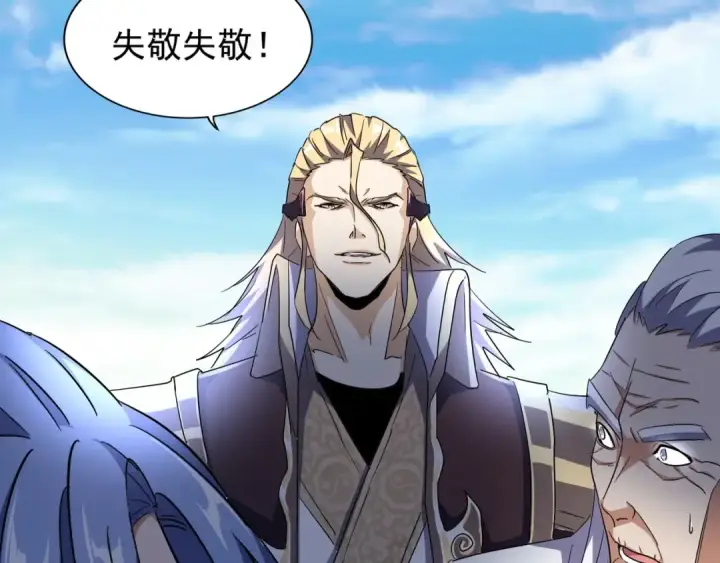 漫画《魔皇大管家》第140话 对上了第25张图