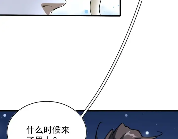 漫画《魔皇大管家》第140话 对上了第3张图