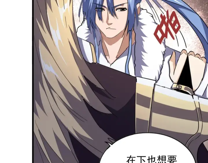 漫画《魔皇大管家》第140话 对上了第30张图
