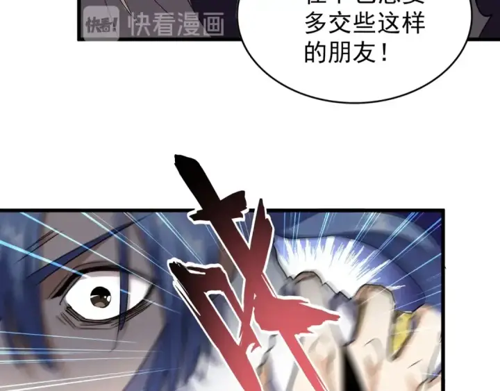 漫画《魔皇大管家》第140话 对上了第31张图