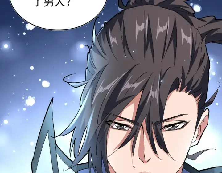 漫画《魔皇大管家》第140话 对上了第4张图