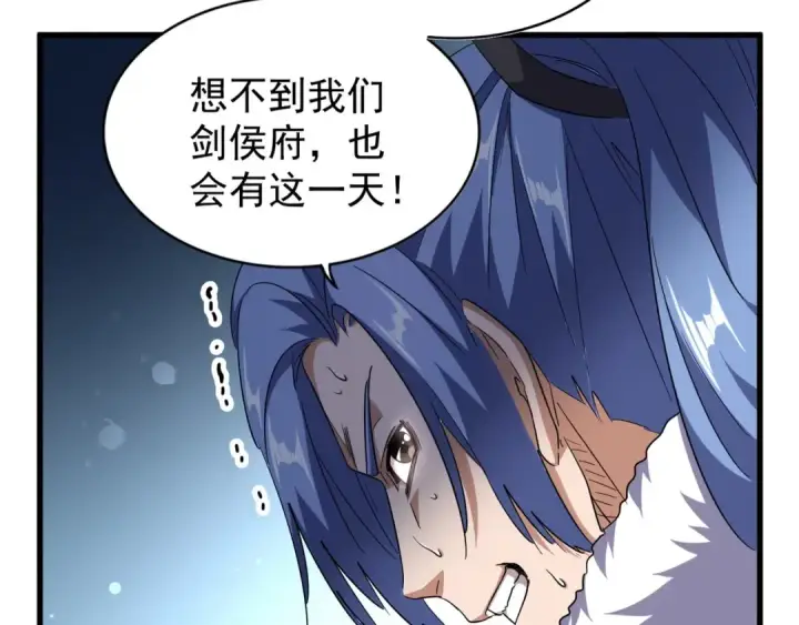 漫画《魔皇大管家》第140话 对上了第45张图