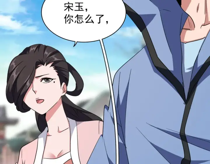 漫画《魔皇大管家》第140话 对上了第52张图