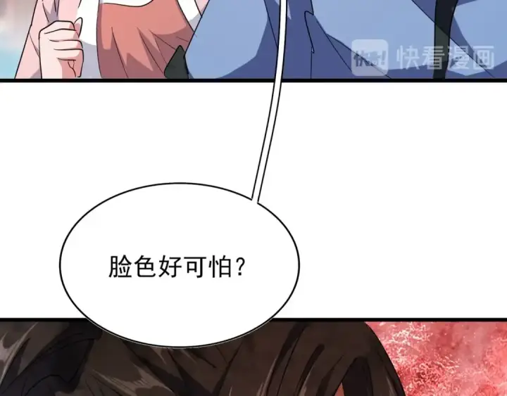 漫画《魔皇大管家》第140话 对上了第53张图