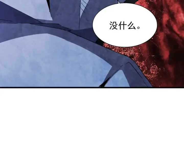 漫画《魔皇大管家》第140话 对上了第55张图
