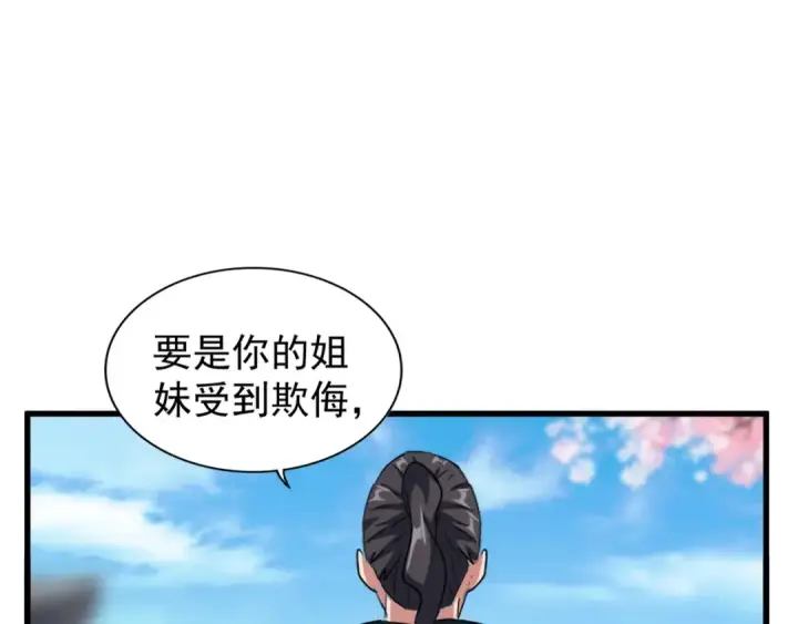 漫画《魔皇大管家》第140话 对上了第57张图
