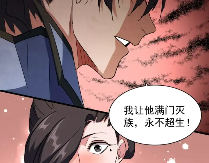 漫画《魔皇大管家》第140话 对上了第65张图