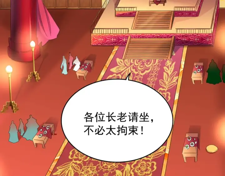 漫画《魔皇大管家》第140话 对上了第69张图