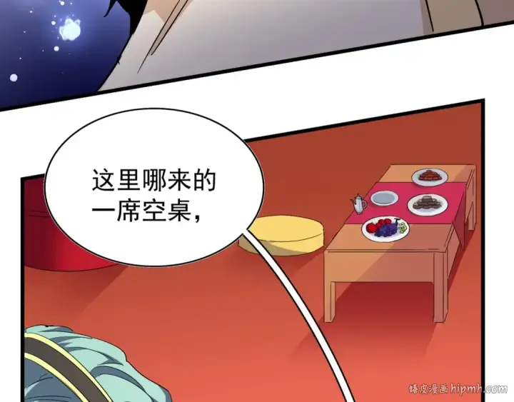漫画《魔皇大管家》第140话 对上了第72张图