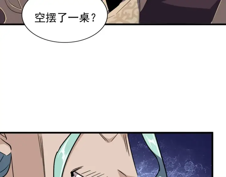 漫画《魔皇大管家》第140话 对上了第75张图