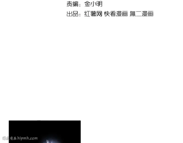 漫画《魔皇大管家》第140话 对上了第8张图