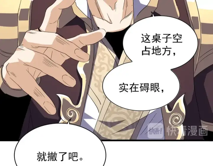漫画《魔皇大管家》第140话 对上了第85张图
