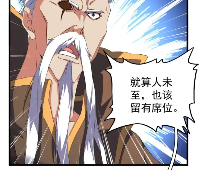 漫画《魔皇大管家》第140话 对上了第87张图