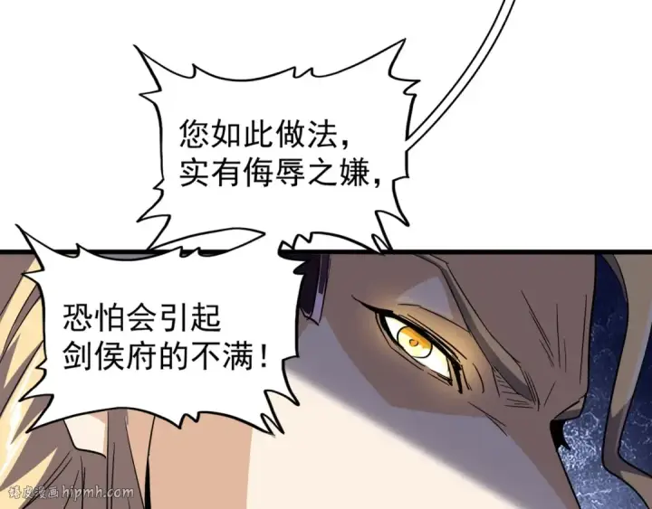 漫画《魔皇大管家》第140话 对上了第88张图