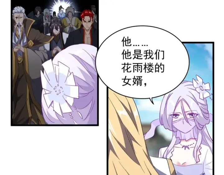 漫画《魔皇大管家》第140话 对上了第9张图