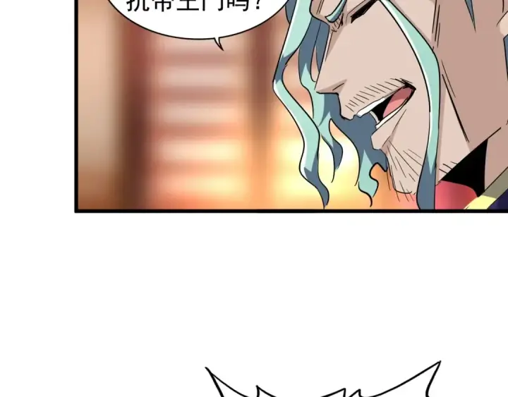 漫画《魔皇大管家》第140话 对上了第90张图