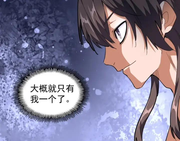 漫画《魔皇大管家》第141话 这小子！第100张图