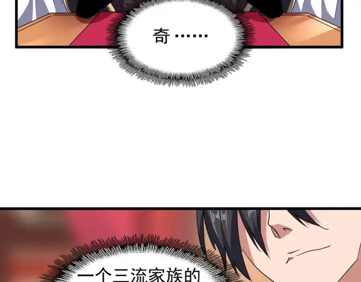 漫画《魔皇大管家》第141话 这小子！第103张图